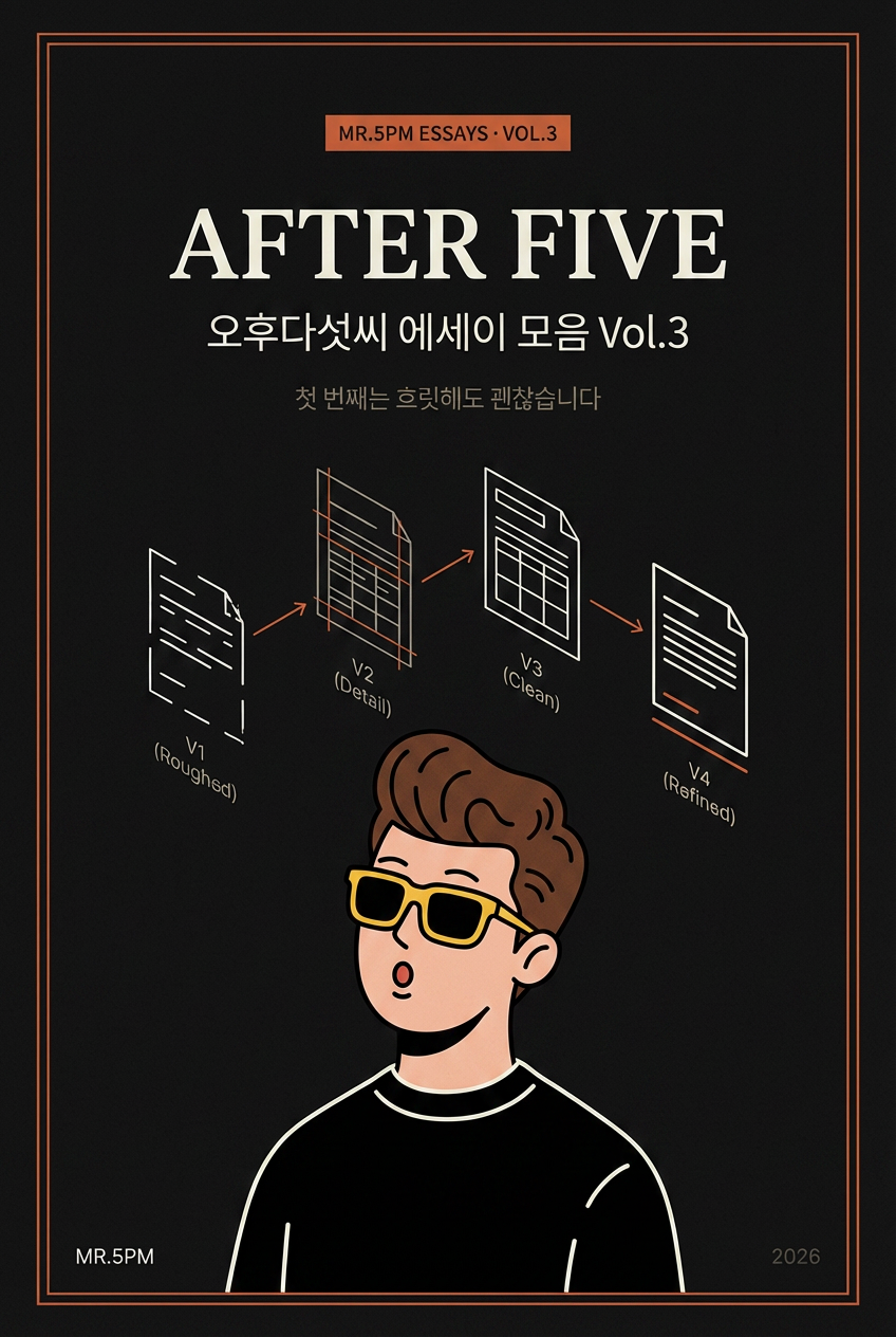 AFTER FIVE Vol.3